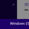 删除相册浏览记录